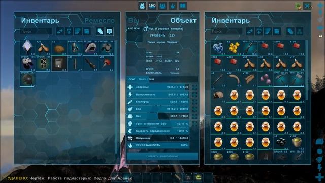 ARK Ragnarok (сингл) 31 Смертельный номер смотреть онлайн