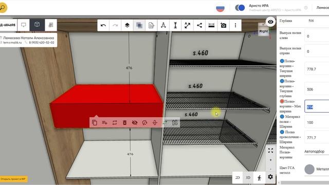 Урок Элементы ГСА на боковых креплениях