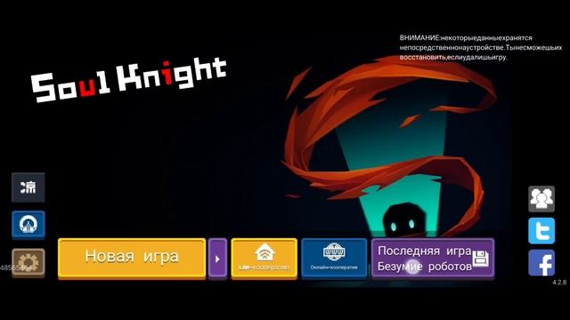 БЕСКОНЕЧНЫЕ ЖИЗНИ! ФИЧА В БЕЗУМИЕ РОБОТОВ! | Soul Knight 4.2.6 смотреть онлайн