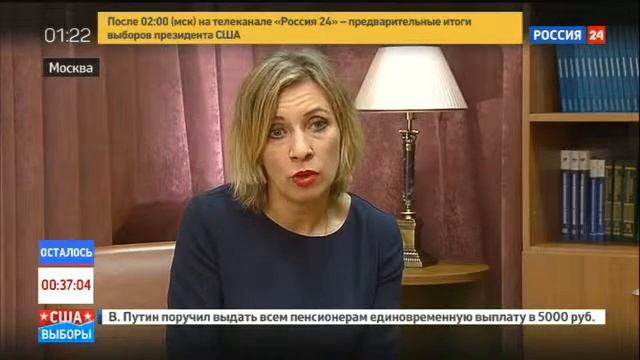 Мария Захарова: разговор США с Россией. смотреть онлайн