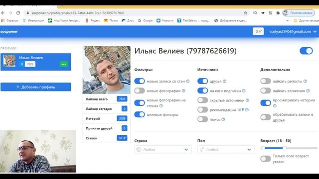 Socpower как расскрутить соц сеть вконтакте смотреть онлайн