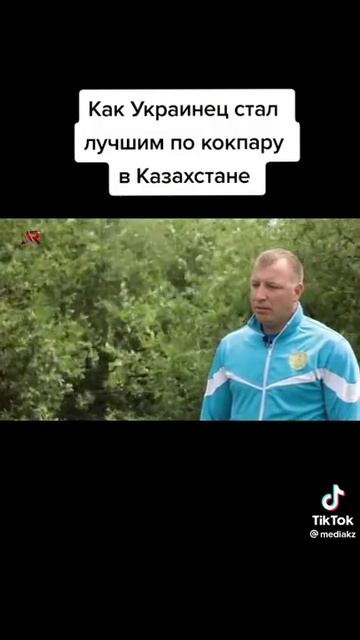 Как украинец стал лучшим по кокпару в Казахстане смотреть онлайн