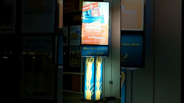 Рекламная стойка смотреть онлайн