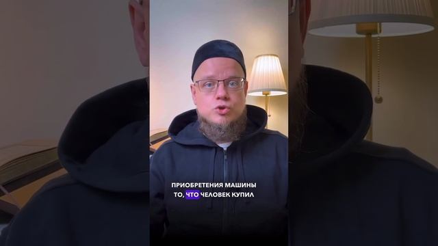 Ахмад Абу Яхья: Считается ли доход на такси халяль, если машина куплена в кредит?! смотреть онлайн