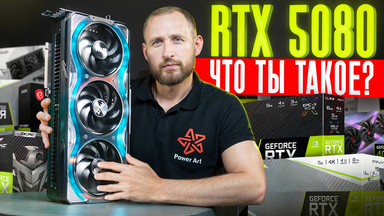 Обзор RTX 5080. Сравнение с 4080 и 4090 смотреть онлайн