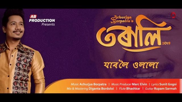 JABOLOI ULALA (TORALI 2019) - Achurjya Borpatra | Marc Elvin | Sunit Gogoi смотреть онлайн