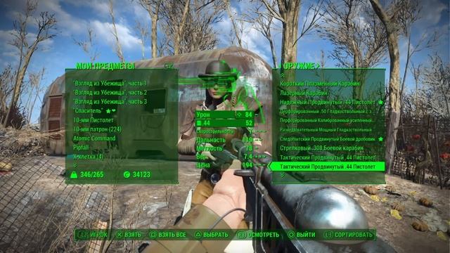 Fallout 4_Кейт смотреть онлайн