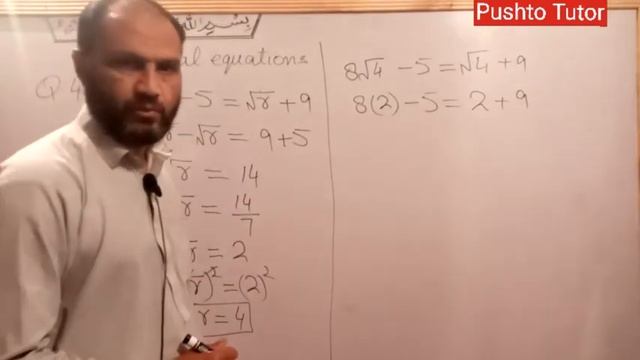 Exercise 7.2 , Q1, 4 , 7 , 8, Radical equations , Pashto tutor tech, Lec 74 , class 9 maths смотреть онлайн