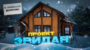 Ваш дом ДОЛЖЕН БЫТЬ ТАКИМ! Подробный обзор проекта 132 м² | Вологодское Зодчество