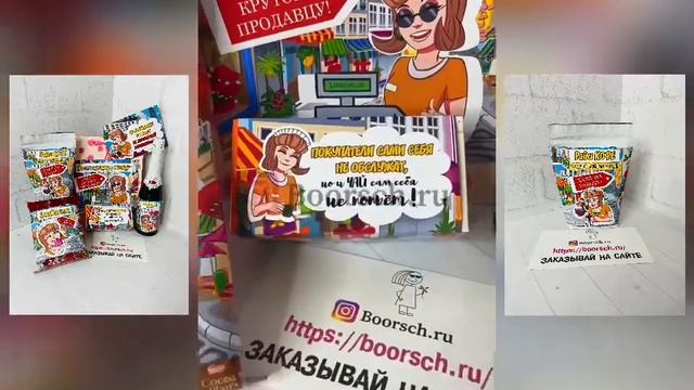 Подарок продавцу смотреть онлайн