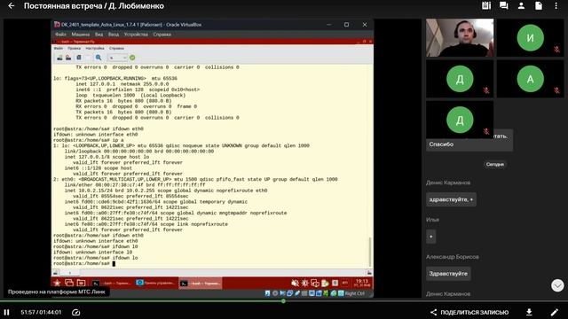 lab_fstec_236_&_linux смотреть онлайн
