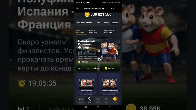 Новое комбо в Хомяке 09.07.24г. #hamsterkombat #комбохомяк ⭐⭐⭐⭐⭐