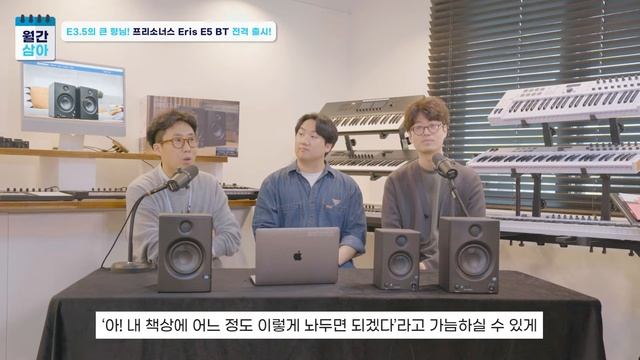 E3.5의 큰 형님, 프리소너스 E5 BT를 소개합니다 | 월간삼아 смотреть онлайн