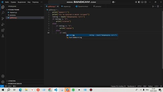 4 урок python программирования питон программирование пайтон смотреть онлайн