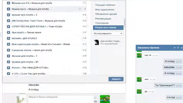 Новое видео... ВАХ смотреть онлайн