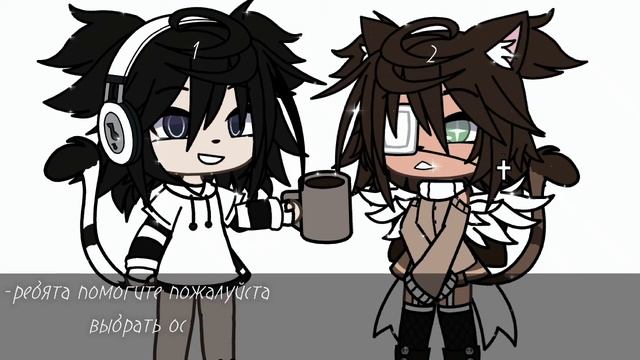 ✨~помогите выбрать ос😅~✨ смотреть онлайн