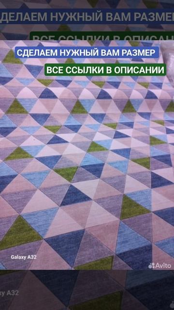 ‼️МАГАЗИН -ОНЛАЙН‼️✅КОВРОЛИНЫ✅ДОСТАВКА ЗА НАШ СЧЕТ ПО РФ✅ЛЮБЫЕ РАЗМЕРЫ,СХЕМЫ,ФОРМЫ( оттенков много! смотреть онлайн