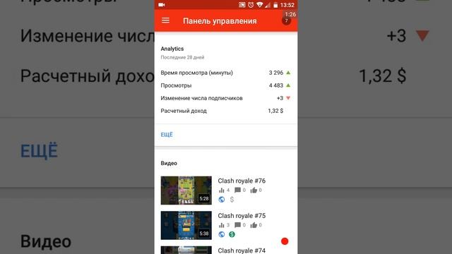 Как включить монетизацию на ютубе (youtube) через телефон смотреть онлайн