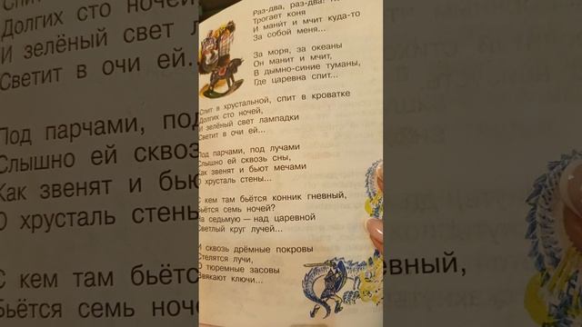 Сны стихи Александра Блока #поэзия #русскаялитература смотреть онлайн