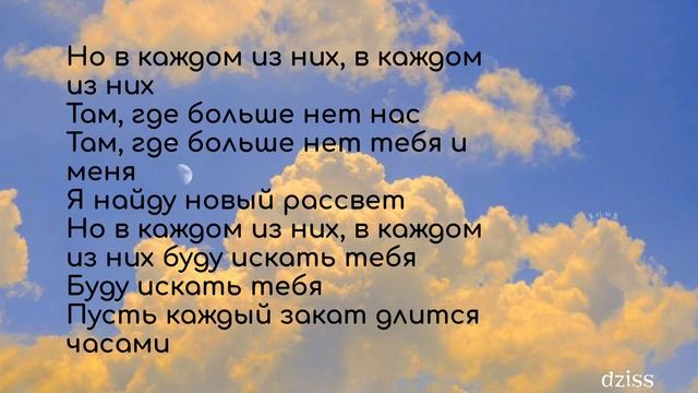 Текст песни Анна Асти - Летаю смотреть онлайн