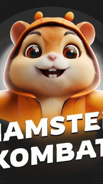 Шифр @Hamster Kombat 21 22 июня #blockchaingames #cryptoclicker #cryptocurrency #shorts #gamecombo смотреть онлайн