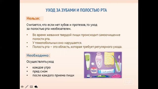 Лекция "Личная гигиена" смотреть онлайн