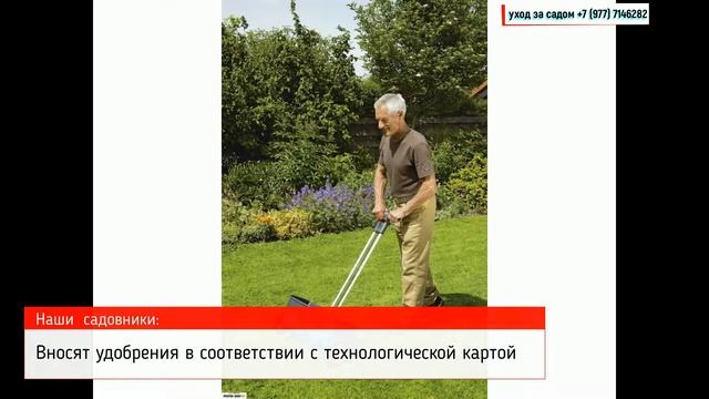 Работы в саду смотреть онлайн