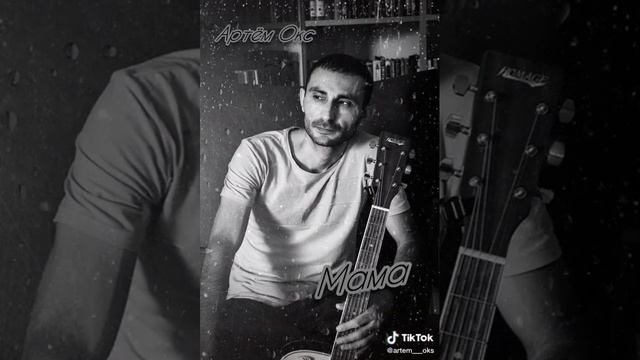 Артём песни мама кот смотреть онлайн