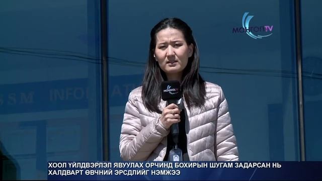 Хоолны хордлого смотреть онлайн