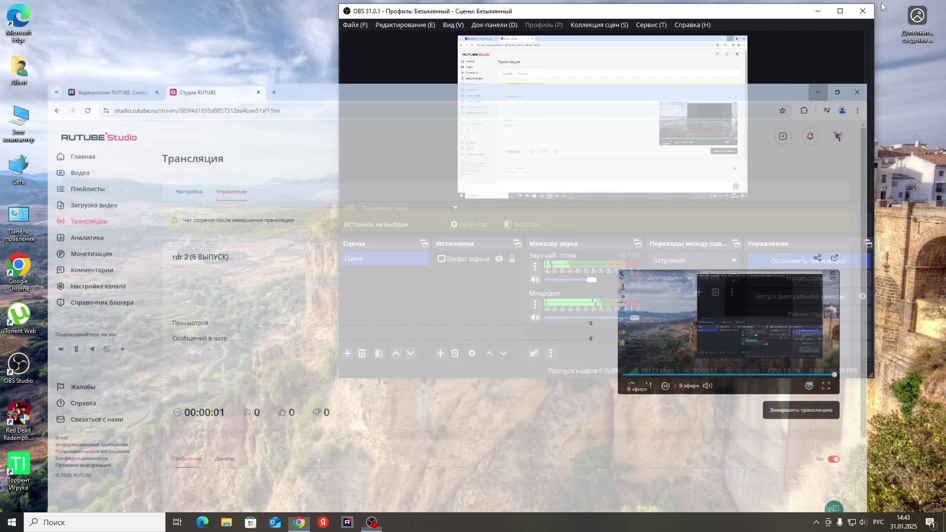 Rdr 2 (6 ВЫПУСК)