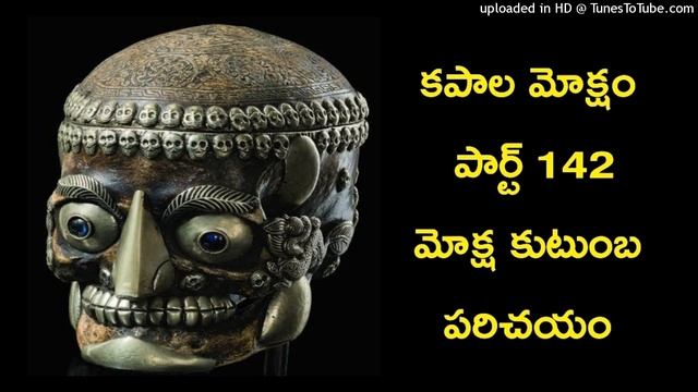 Kapala Moksham Part 142 смотреть онлайн