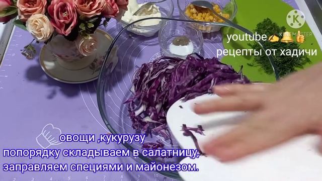 #СалатИзСиренневойКапусты_За10минут смотреть онлайн