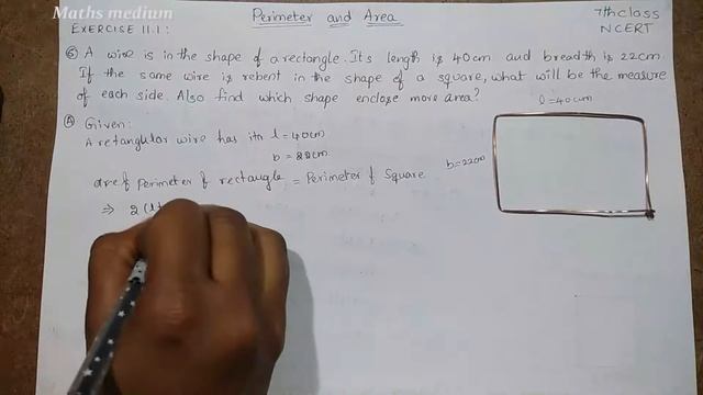 Exercise-11.1 Question no.6-Perimeter & Area-7th class-ncert смотреть онлайн