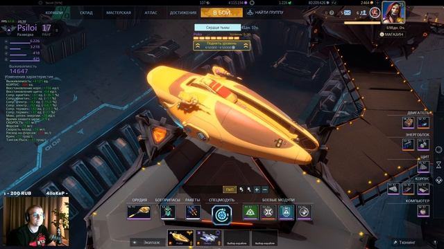 STAR CONFLICT - новые корабли Psiloi и Helios