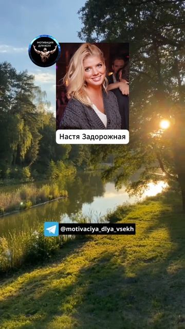 Чёрные полосы в жизни. Настя Задорожная