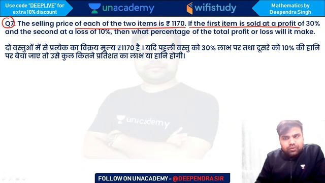 3:00 PM - RRB Group D, RRB NTPC | Maths By Deependra Singh | Profit & Loss | Part-3 смотреть онлайн
