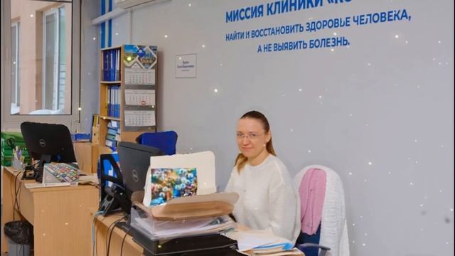 Новогоднее поздравление в Семейной клинике «Косма»