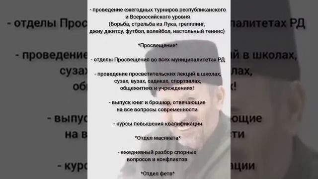 Что сделал Муфтий !? #муфтий #дела #результат #успех #победа смотреть онлайн