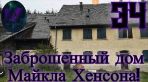34 - Убежище убийцы! - Прохождение Duskwood 8 эпизод