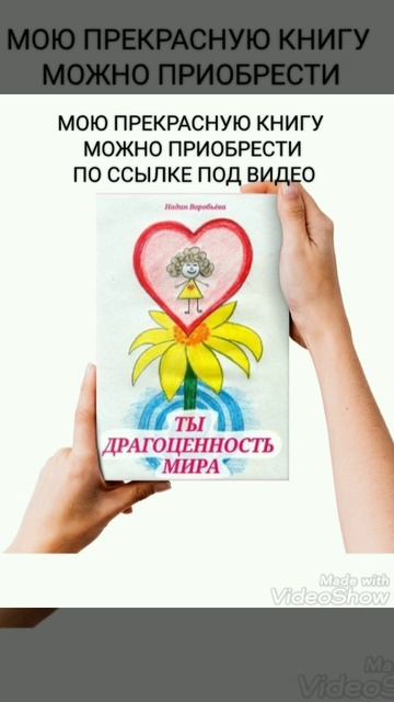 ♥️ПОЛЮБИ СЕБЯ ПРЕЖДЕ, ЧЕМ ДРУГИХ♥️ смотреть онлайн