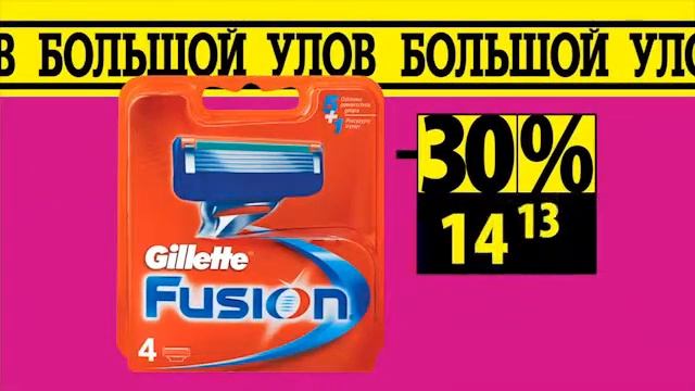 Большой Улов! (2) смотреть онлайн