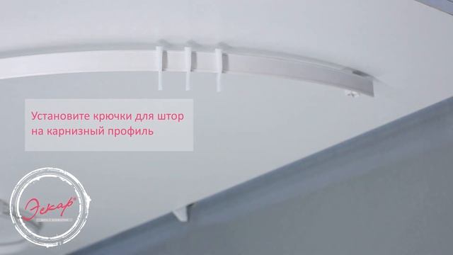 Универсальный Гибкий Карниз Эскар_1080p смотреть онлайн