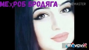 Як бор ошик шудам басай
