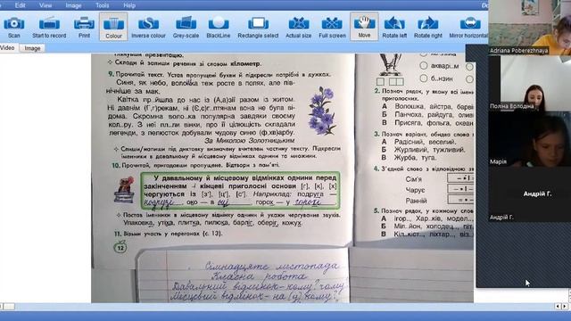 Укр мова урок 15 продовження 18 11 22 смотреть онлайн