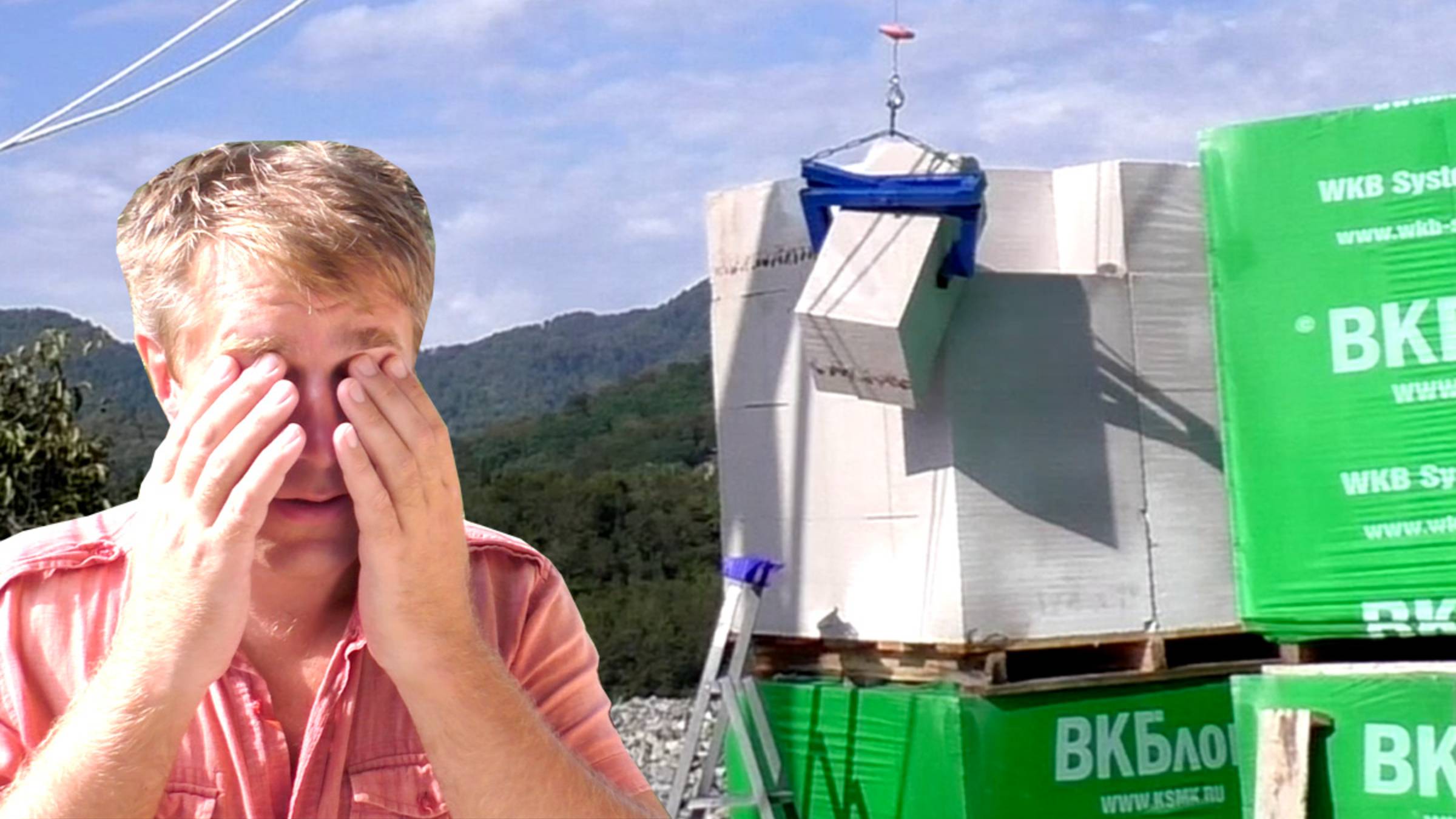 Прораб в шоке! Не делайте так! Плохая организация на стройке смотреть онлайн