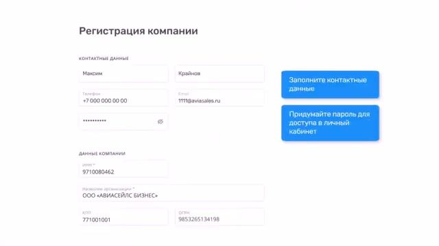 Aviasales для бизнеса. Сервис организации командировок.