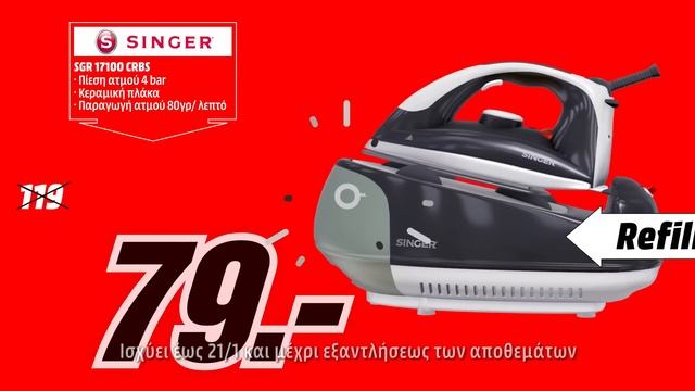 NON STOP SALE – ΣΥΣΤΗΜΑ ΣΙΔΕΡΩΜΑΤΟΣ & ΣΚΟΥΠΑ SINGER смотреть онлайн