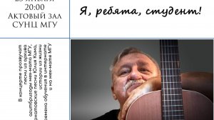 Студенческие песни прошлого века