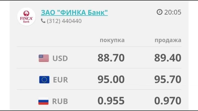 🇰🇬курс Кыргызстан 🤝 курс валюта сегодня 27.04.2024 курс рубль 27-Апрель смотреть онлайн