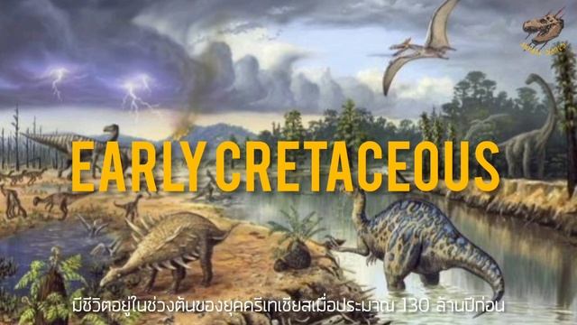 PHUWIANVENATOR YAEMNIYOMI (ภูเวียงเวเนเตอร์ แยมนิยมมิ) นักล่าแห่งเทือกเขาภูเวียง | ไดโนเสาร์ไทย смотреть онлайн